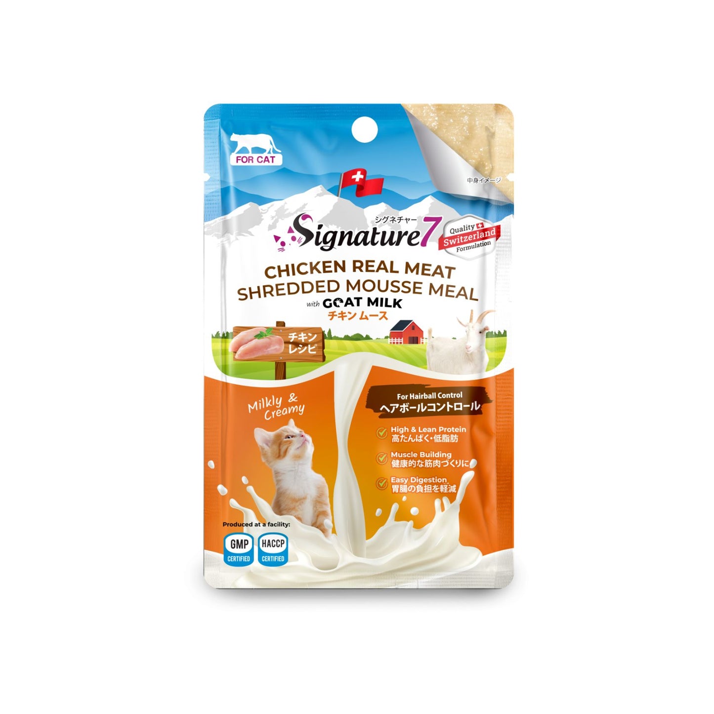 Signature7 GF Hairball Control, Hrana Umeda Complementara pentru Pisic, Mousse cu Pui si Lapte de Capra 70g