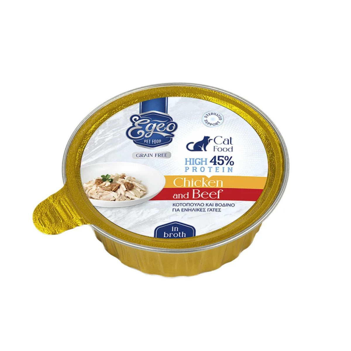 EGEO Adult Cat High Protein 45%, Hrana Umeda pentru Pisici Adult, Pui si Vita in Supa 80g