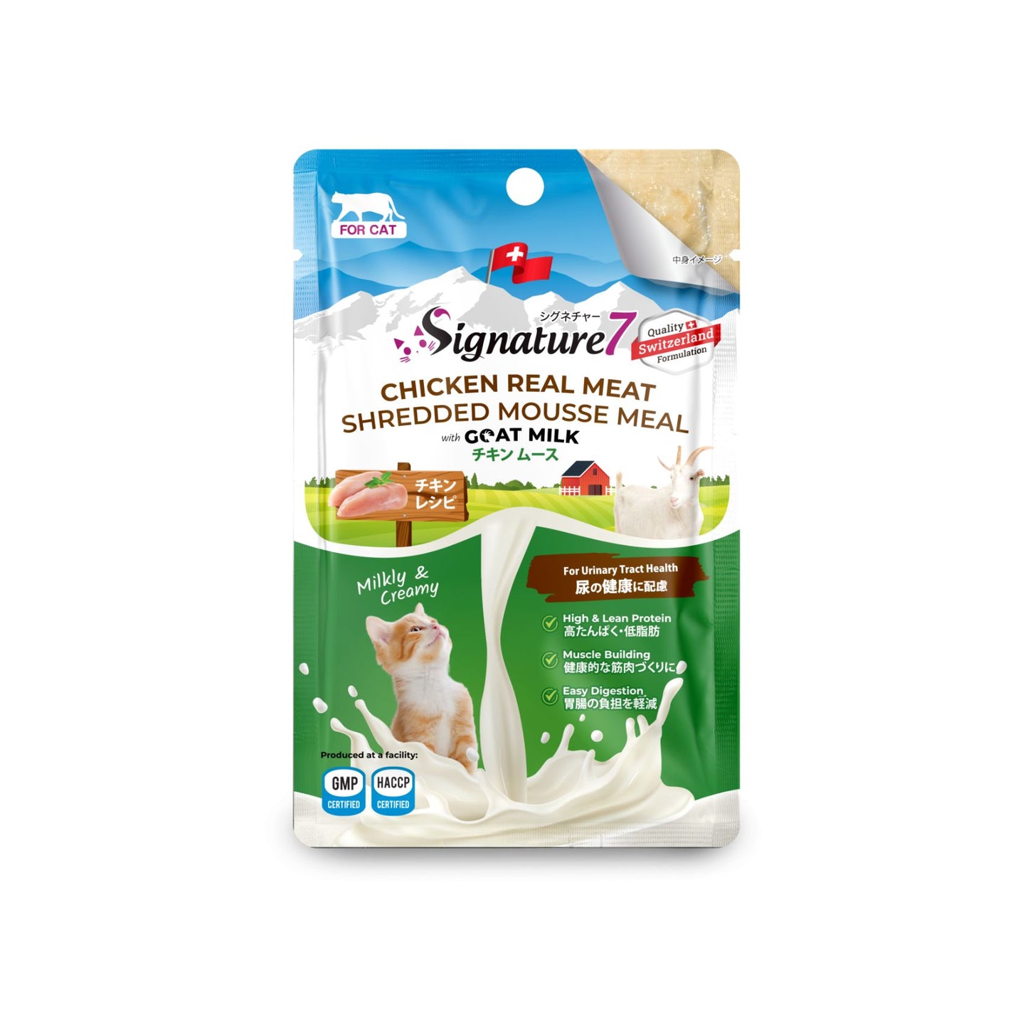 Signature7 GF Urinary, Hrana Umeda Complementara pentru Pisici, Mousse cu Pui si Lapte de Capra 70g